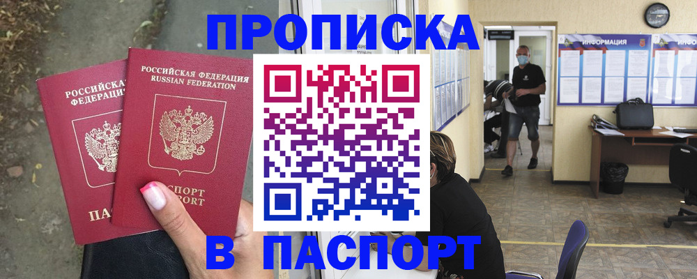 прописка от собственника в Юрьев-Польском
