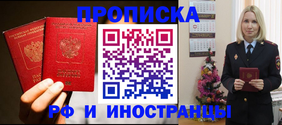 временная регистрация для школы в Юрьев-Польском