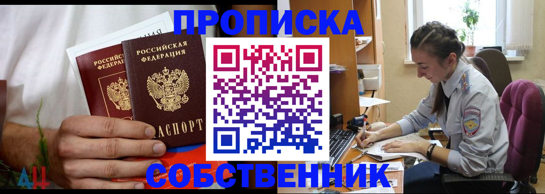 временная регистрация надежно в Юрьев-Польском